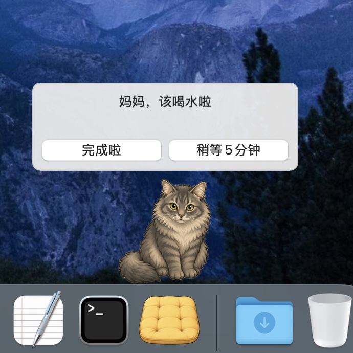 喝水提醒